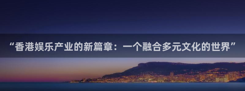 恩佐娱乐