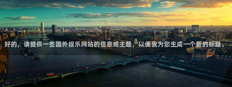恩佐娱乐